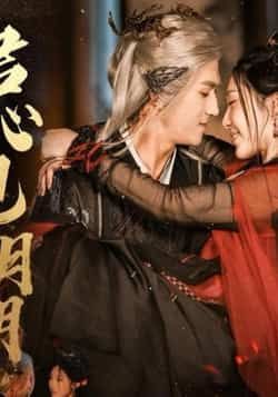 热门短剧君心见月明63集全集完整版免费观看在线播放未删减版,傅汉源樊纾宁主演,百度网盘夸克网盘免费资源分享下载 第1张 热门短剧君心见月明63集全集完整版免费观看在线播放未删减版,傅汉源樊纾宁主演,百度网盘夸克网盘免费资源分享下载 第1张