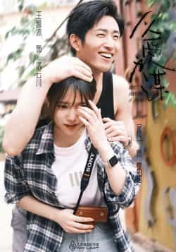 热门短剧以爱为谋64集王凯沐吴纯一主演，全集完整版免费稳定在线观看未删减，百度网盘夸克网盘资源分享下载  第1张