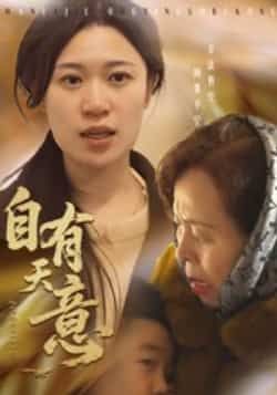 热门短剧自有天意35集全集完整版未删减免费在线播放,百度网盘夸克网盘资源分享下载,高清流畅观看全集 第1张 热门短剧自有天意35集全集完整版未删减免费在线播放,百度网盘夸克网盘资源分享下载,高清流畅观看全集 第1张