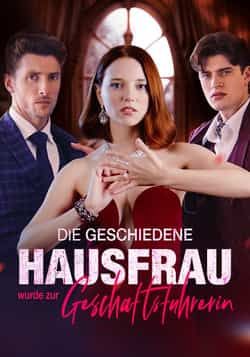 被解雇的家庭主妇成为了总经理59集全集免费在线观看未删减版,马丁戴维斯莎伦格林主演,百度网盘夸克网盘资源下载 第1张 被解雇的家庭主妇成为了总经理59集全集免费在线观看未删减版,马丁戴维斯莎伦格林主演,百度网盘夸克网盘资源下载 第1张