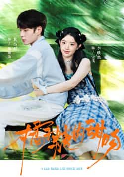 热门短剧橘子糖的甜吻全集完整版免费在线观看未删减版，百度网盘夸克网盘资源免费分享下载  第1张