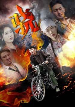 热门短剧骁全集免费在线观看未删减版,百度网盘夸克网盘资源分享下载,高清完整版在线播放,热门短剧免费看 第1张 热门短剧骁全集免费在线观看未删减版,百度网盘夸克网盘资源分享下载,高清完整版在线播放,热门短剧免费看 第1张