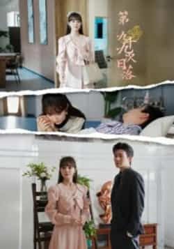 热门短剧第九十九次日落全集完整版免费无卡顿在线观看，未删减版资源分享，百度网盘夸克网盘免费下载播放地址  第1张