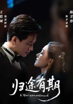 热门短剧归途有期全集完整版免费无广告在线观看未删减版，百度夸克网盘免费资源分享下载  第1张