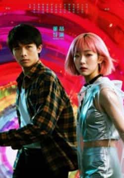 热门短剧她和他的多元宇宙全集完整版免费在线观看未删减版,百度网盘夸克网盘免费资源下载分享 第1张 热门短剧她和他的多元宇宙全集完整版免费在线观看未删减版,百度网盘夸克网盘免费资源下载分享 第1张